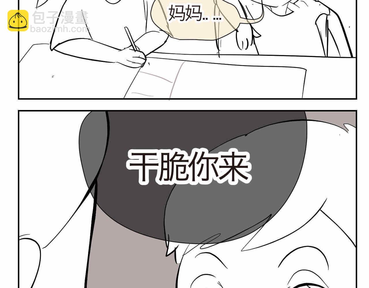 17.哥哥的手抄报-第17话