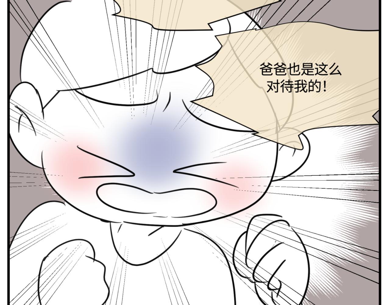 161.和哥哥的一次吵架3-第161话