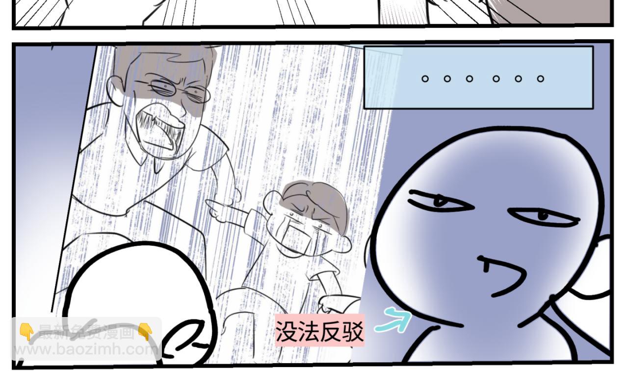 161.和哥哥的一次吵架3-第161话