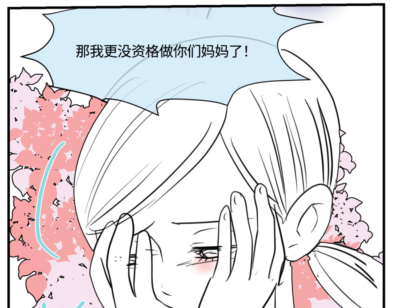 161.和哥哥的一次吵架3-第161话