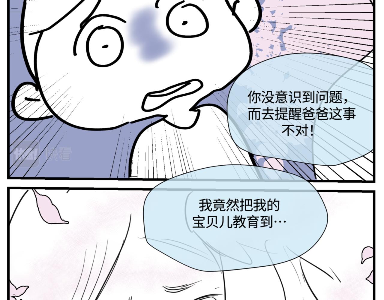 161.和哥哥的一次吵架3-第161话