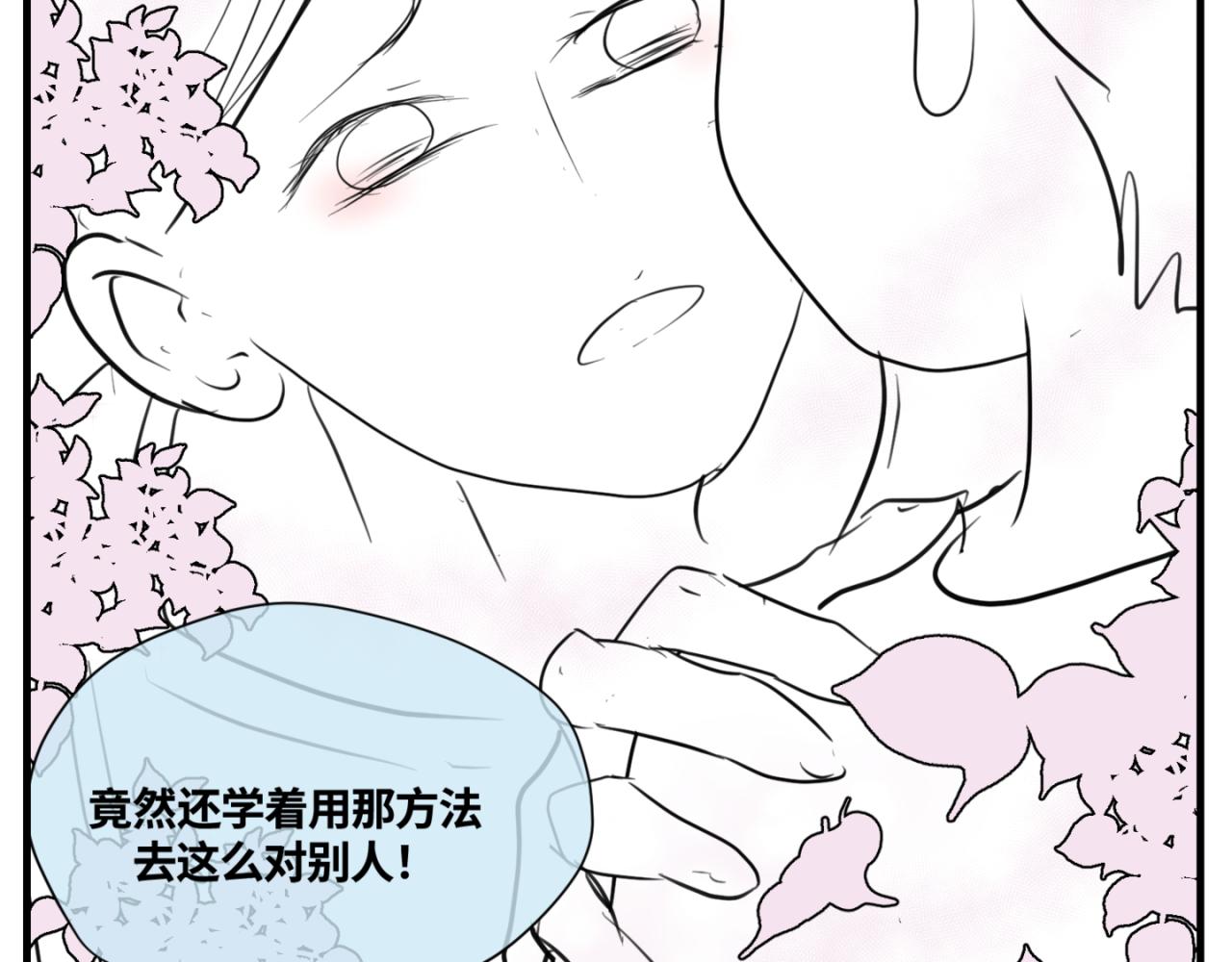 161.和哥哥的一次吵架3-第161话