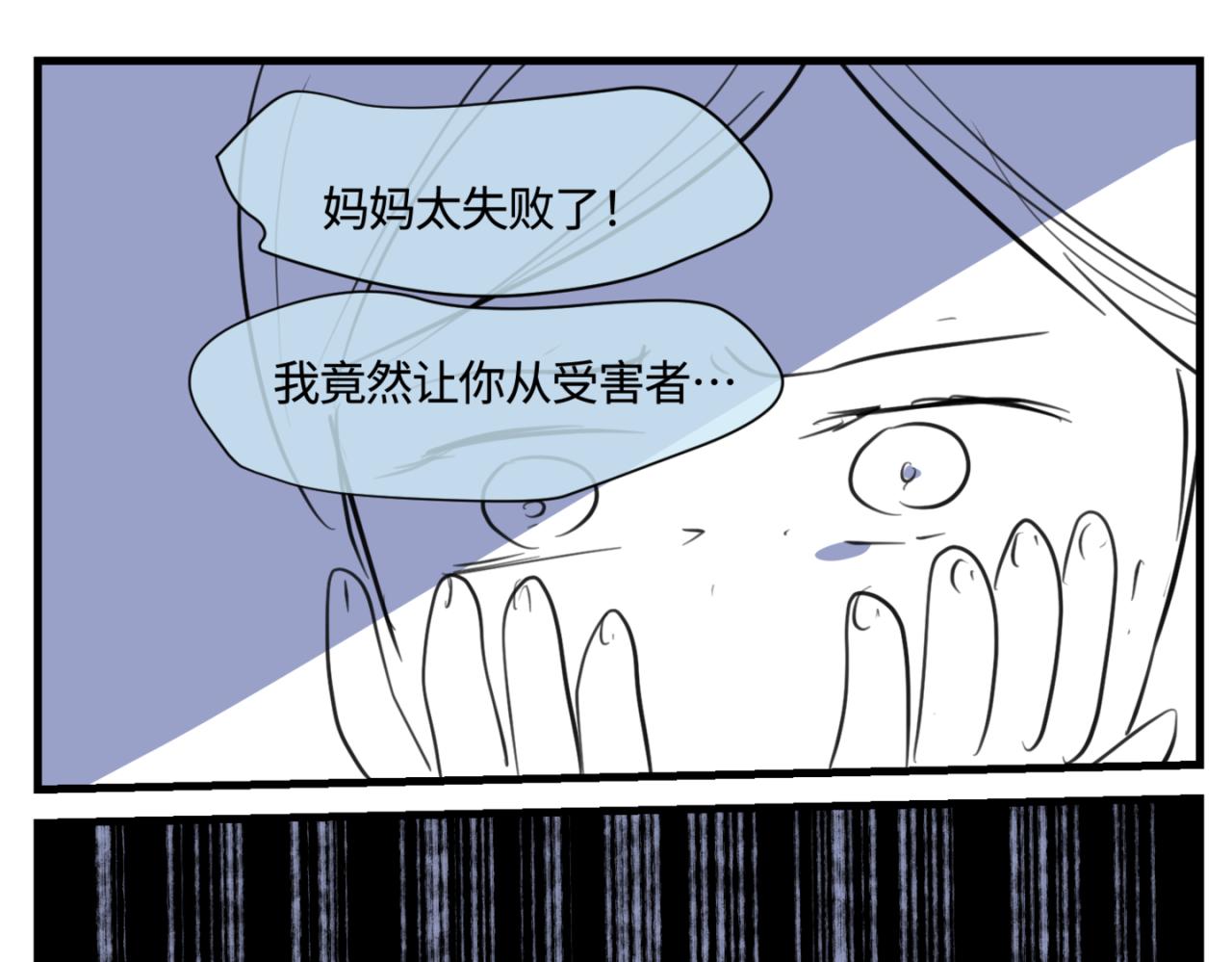 161.和哥哥的一次吵架3-第161话