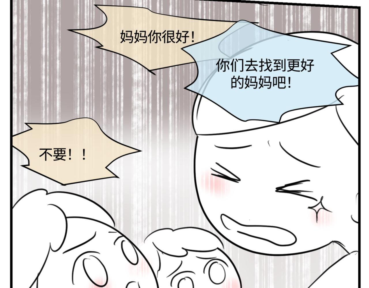 161.和哥哥的一次吵架3-第161话