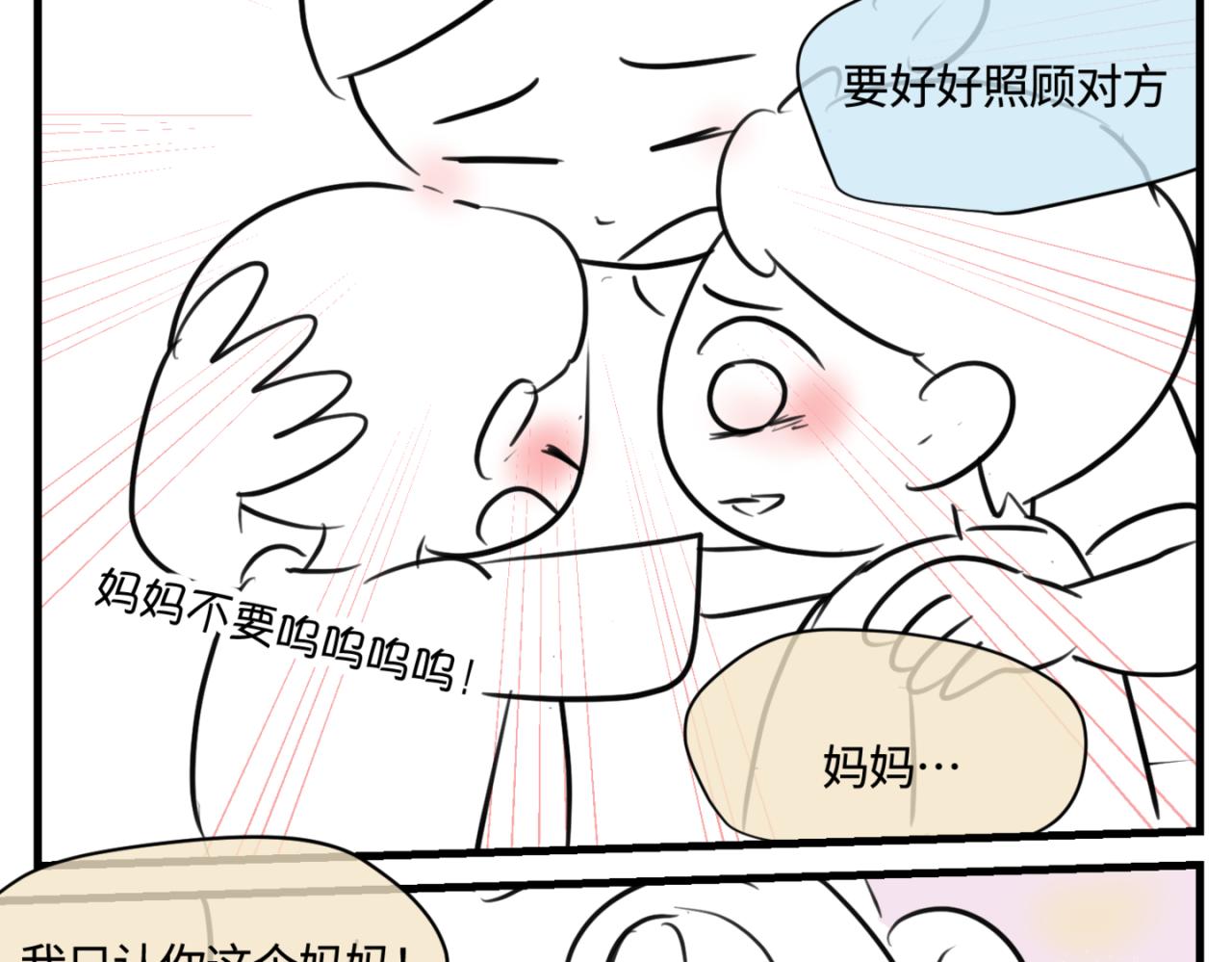 161.和哥哥的一次吵架3-第161话