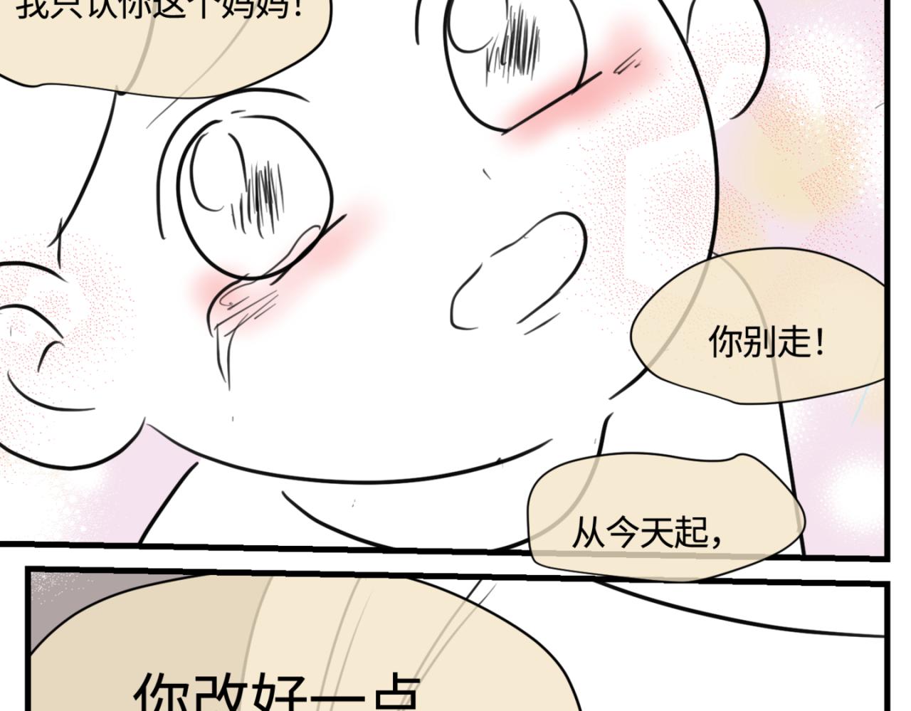 161.和哥哥的一次吵架3-第161话