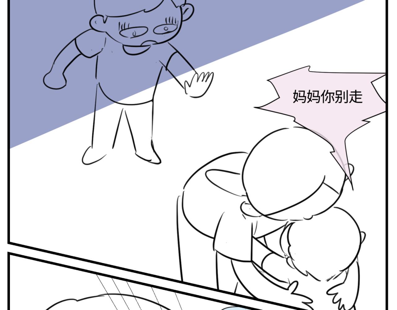 161.和哥哥的一次吵架3-第161话