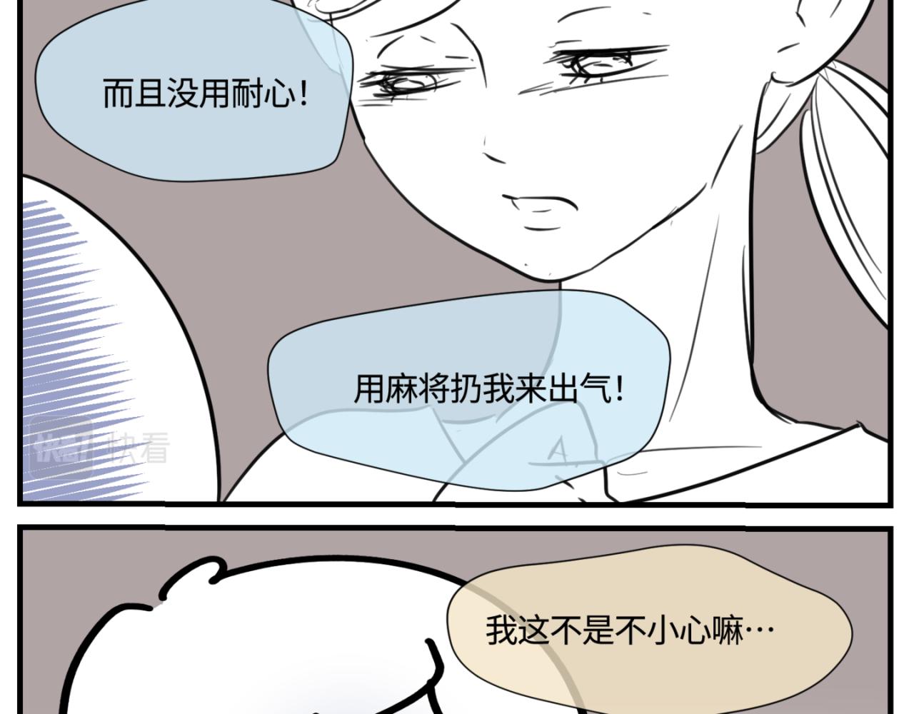 161.和哥哥的一次吵架3-第161话
