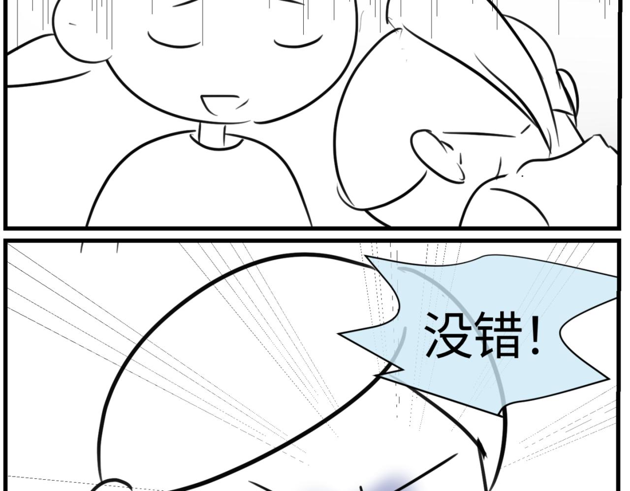 163.妹妹的疑惑-第163话