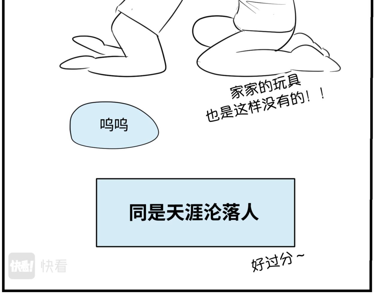 163.妹妹的疑惑-第163话