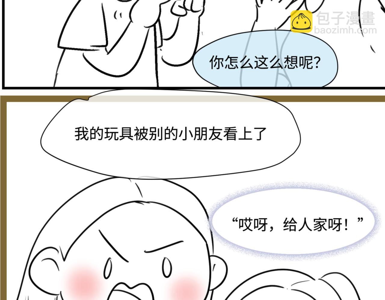 163.妹妹的疑惑-第163话