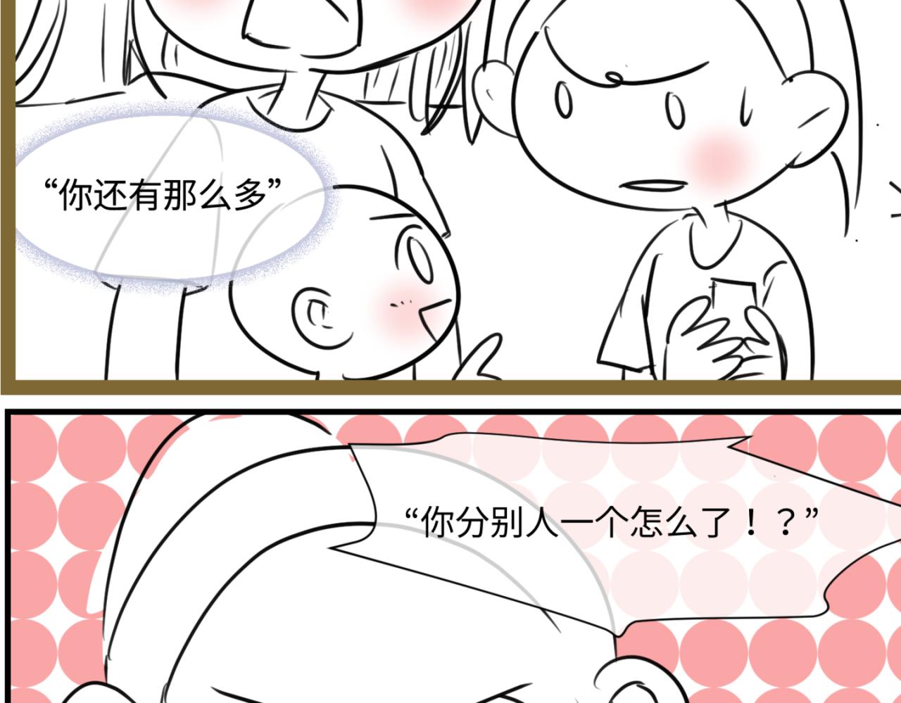 163.妹妹的疑惑-第163话