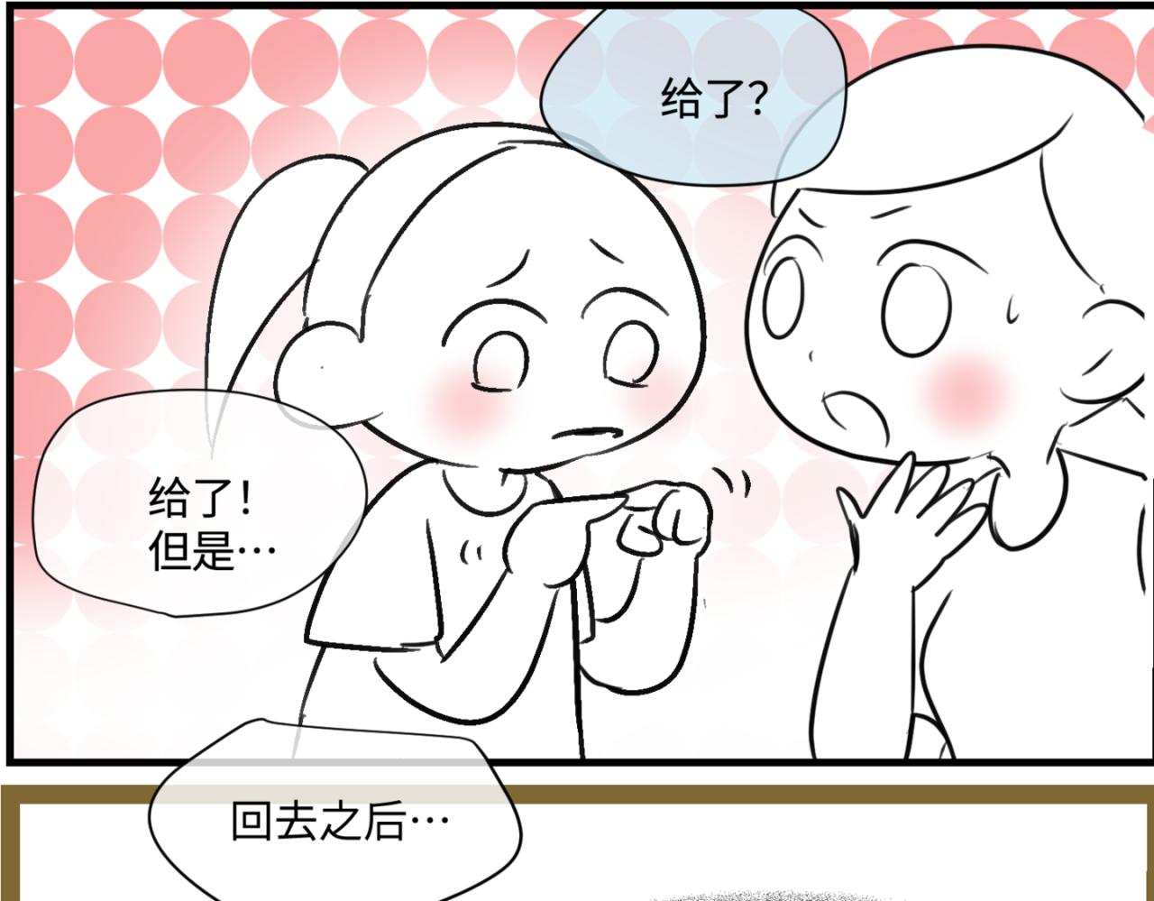 163.妹妹的疑惑-第163话