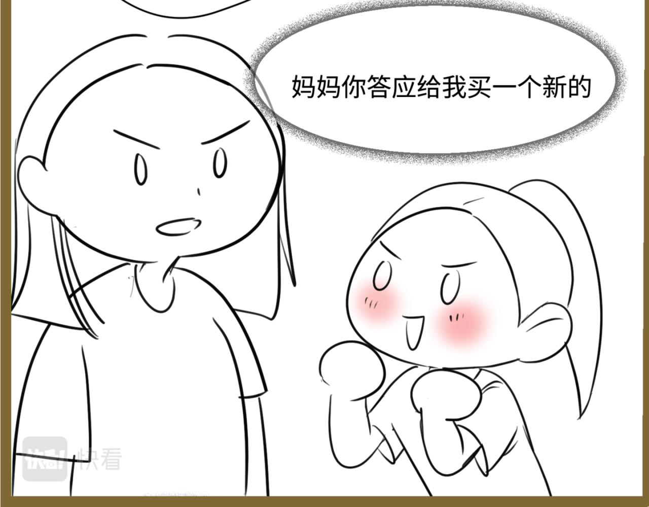 163.妹妹的疑惑-第163话