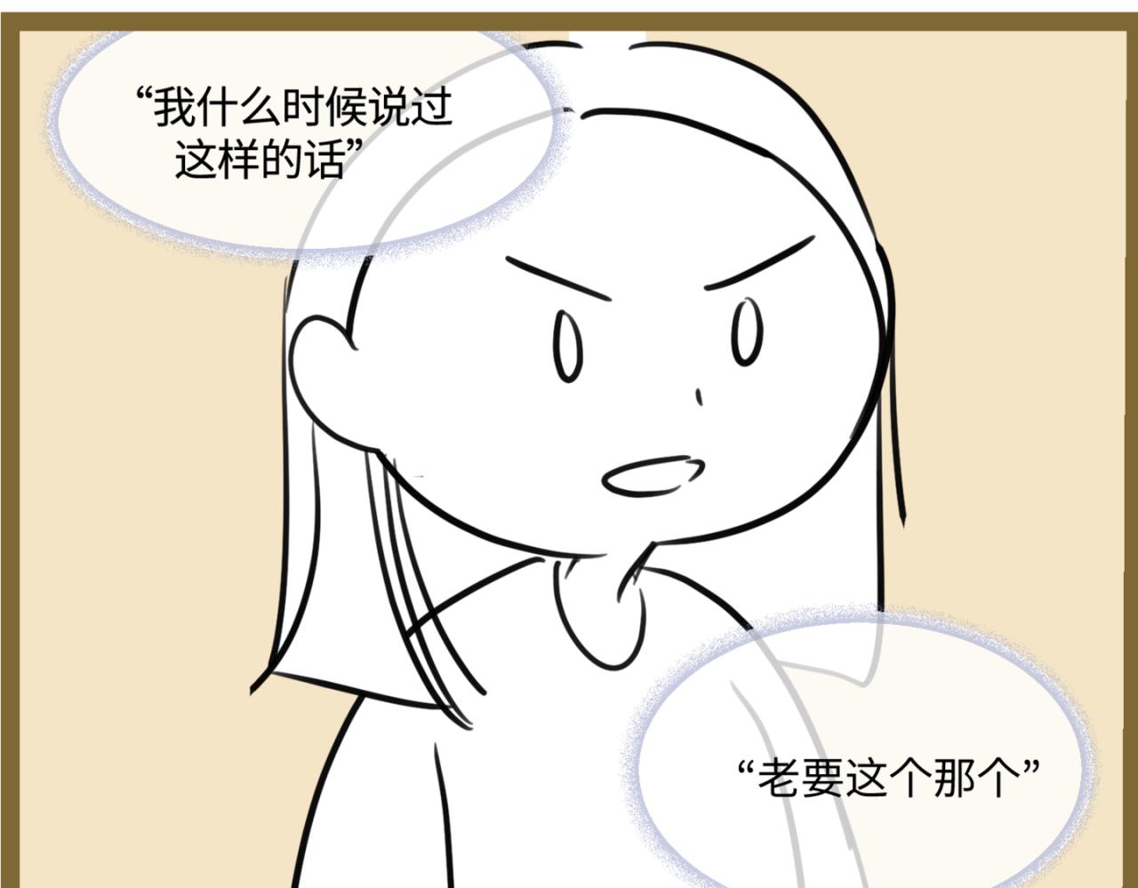 163.妹妹的疑惑-第163话