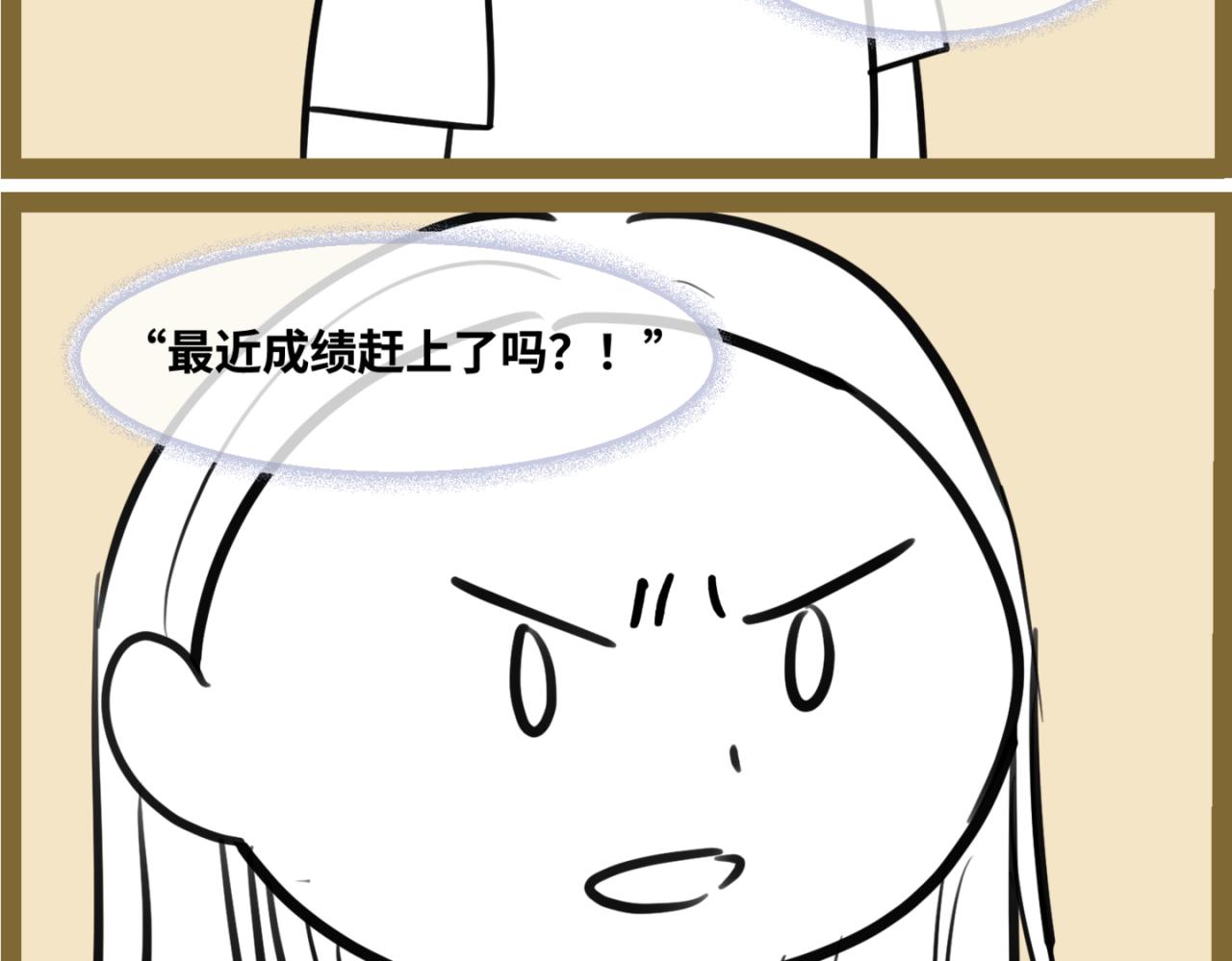 163.妹妹的疑惑-第163话