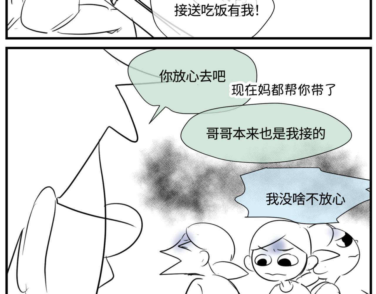 165.妈妈上班记-第165话