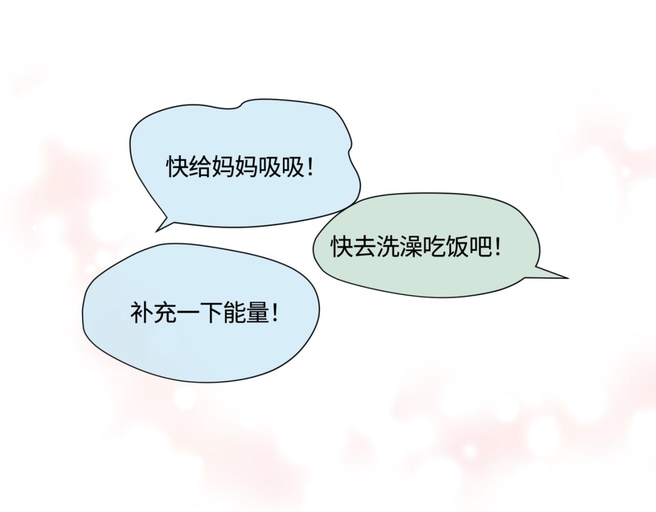 165.妈妈上班记-第165话