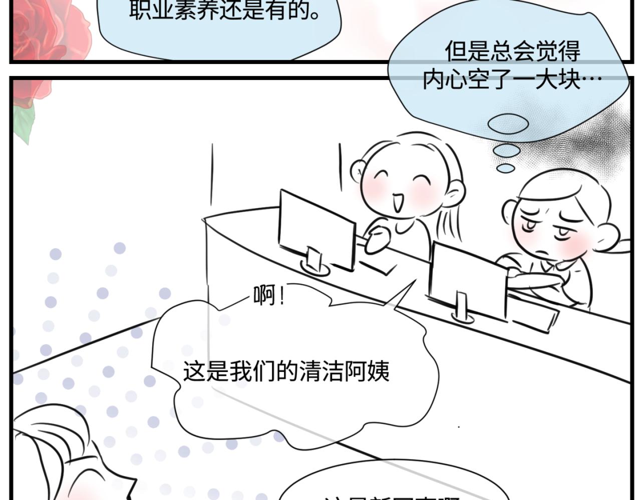 165.妈妈上班记-第165话