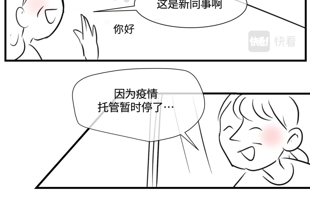 165.妈妈上班记-第165话