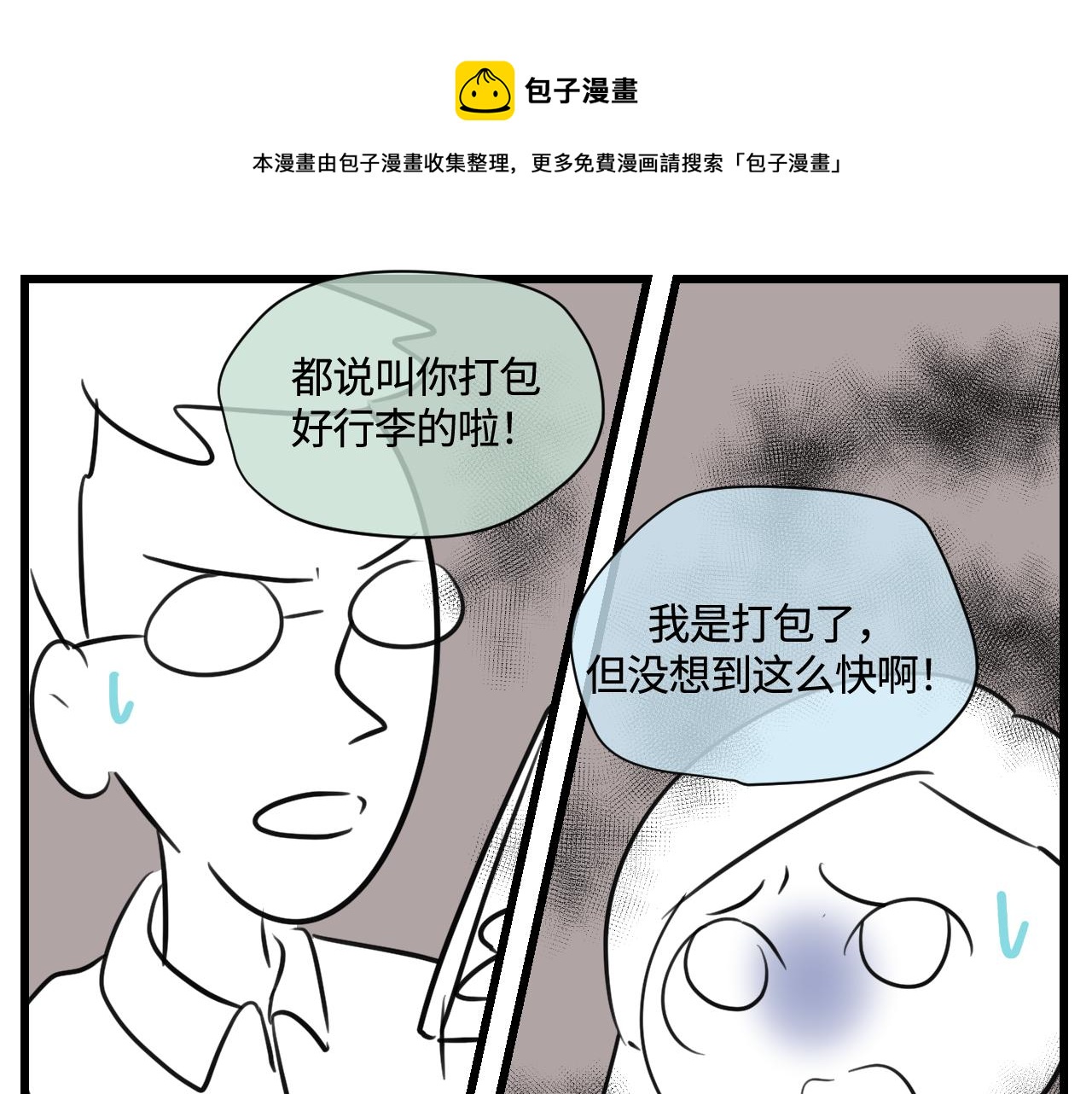 167.妈妈上班记3-第167话