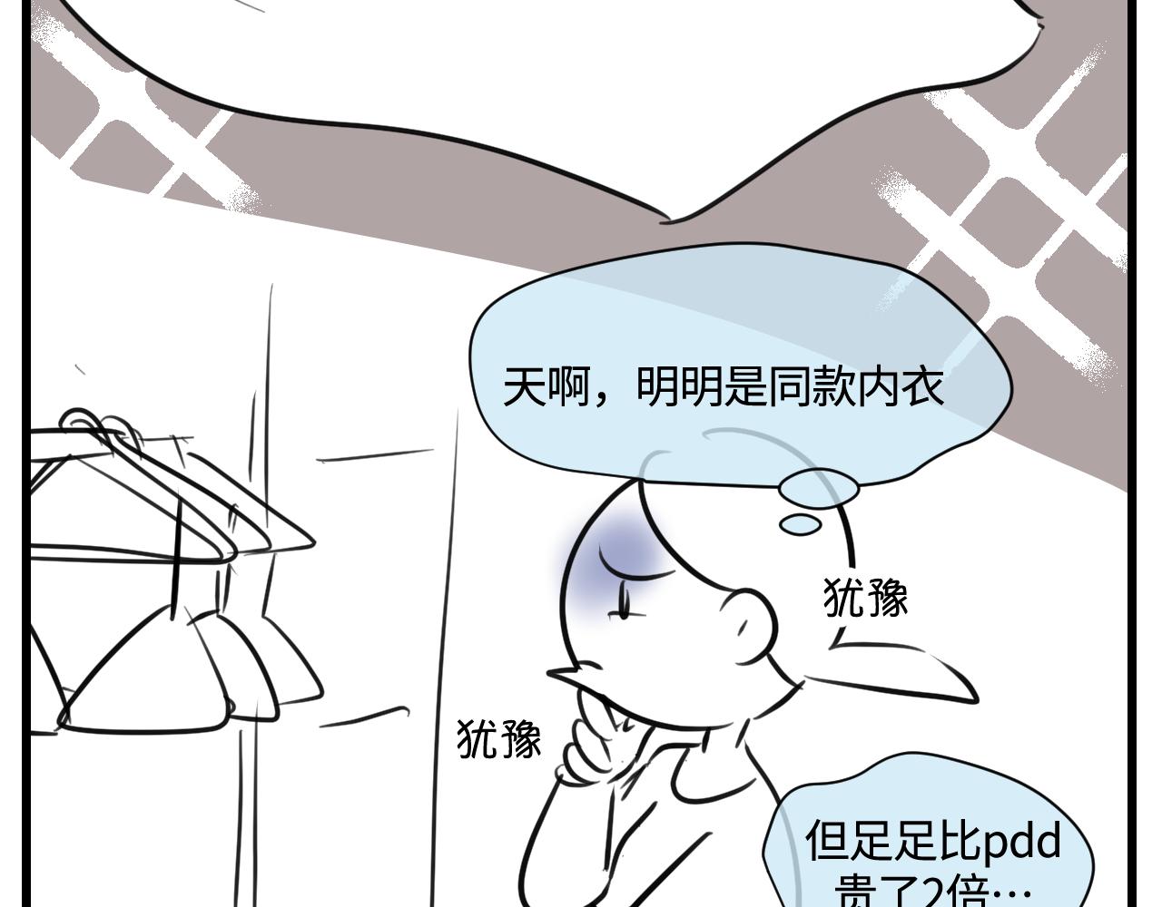 167.妈妈上班记3-第167话