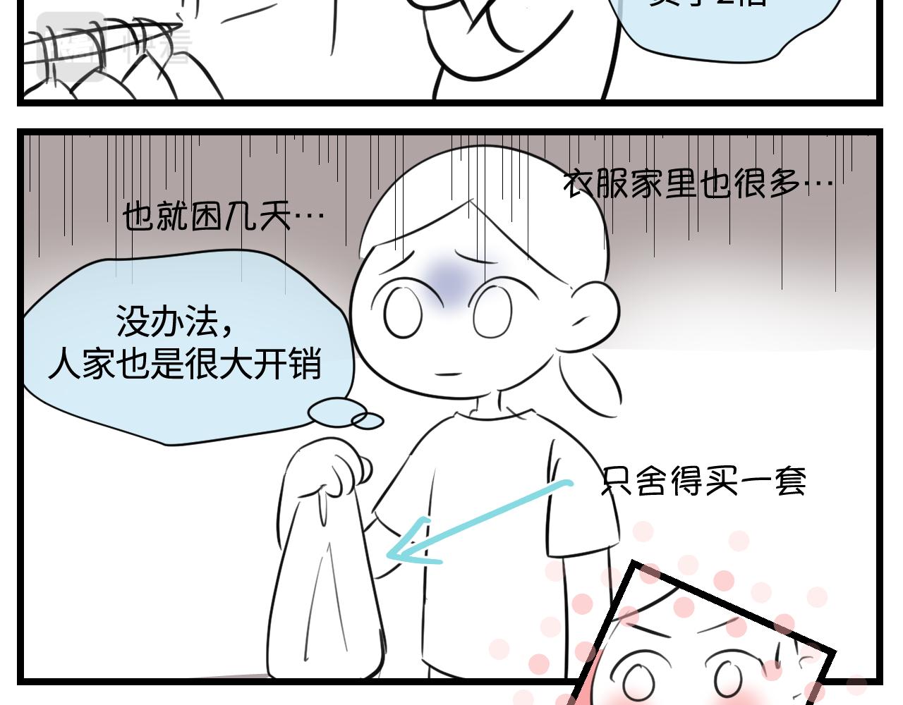 167.妈妈上班记3-第167话