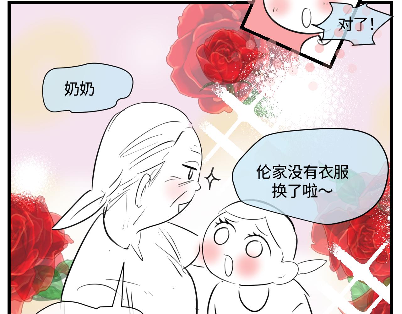 167.妈妈上班记3-第167话