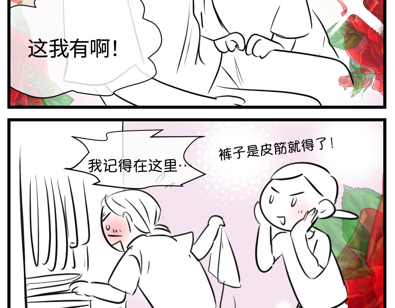 167.妈妈上班记3-第167话