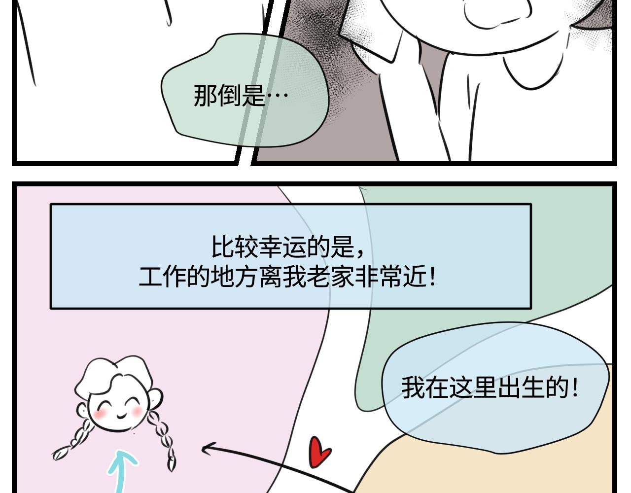 167.妈妈上班记3-第167话