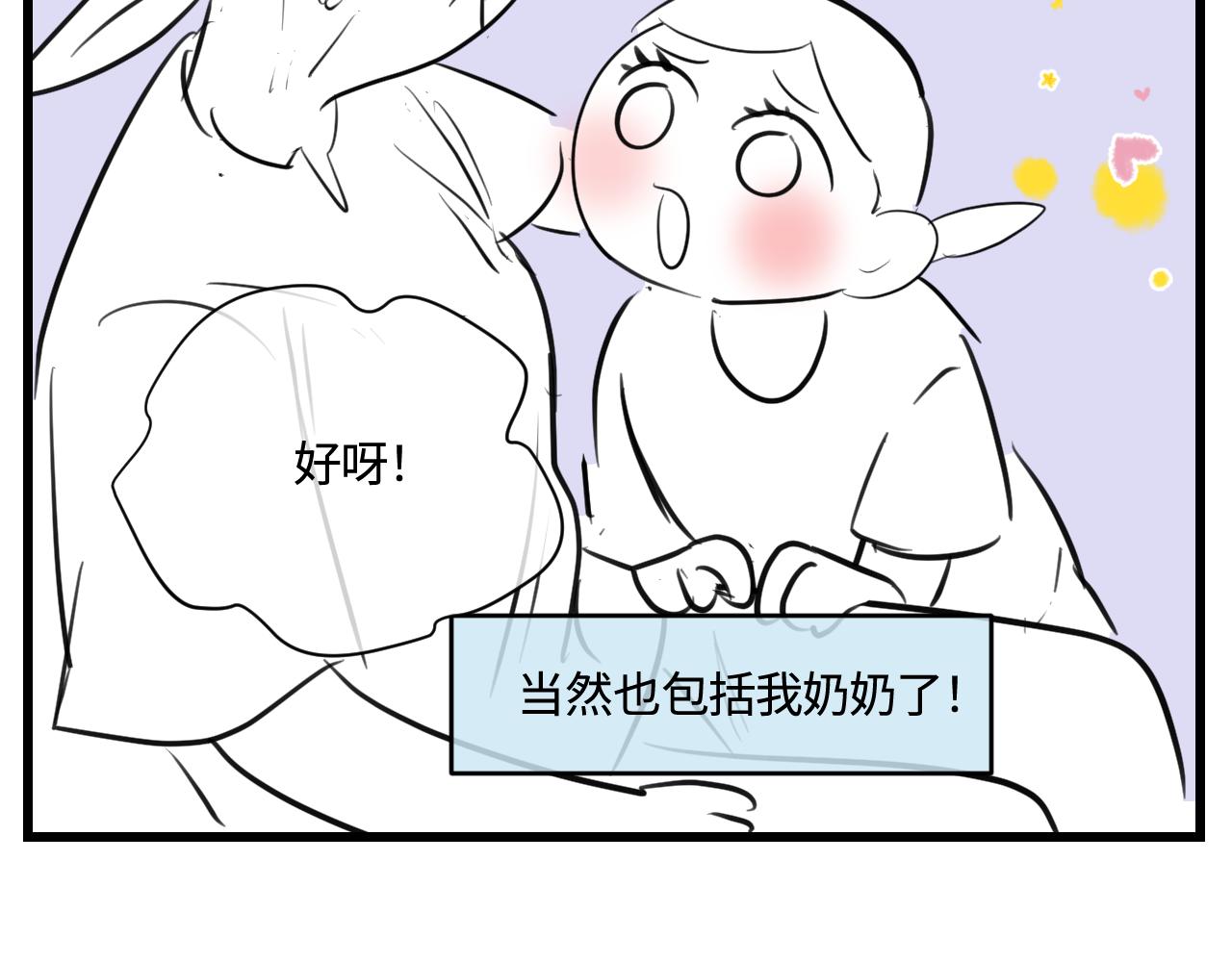 167.妈妈上班记3-第167话