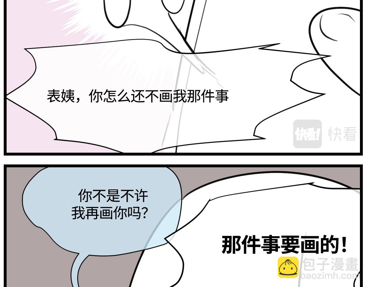 169.妈妈上班记5-第169话