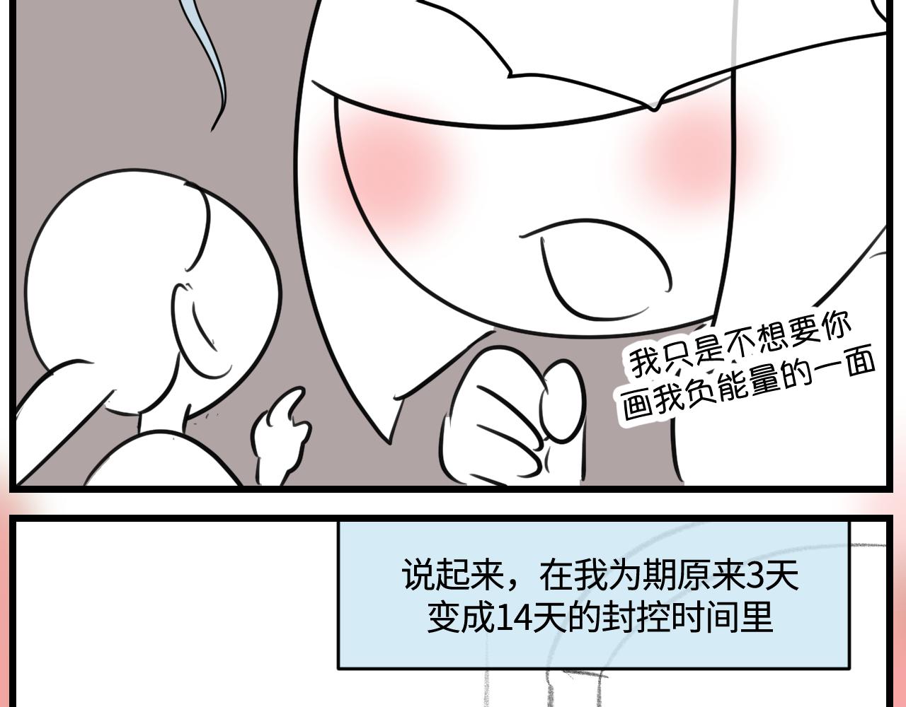 169.妈妈上班记5-第169话