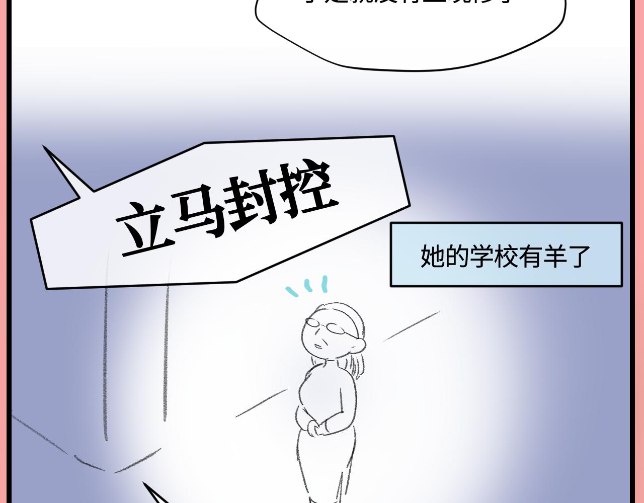 169.妈妈上班记5-第169话