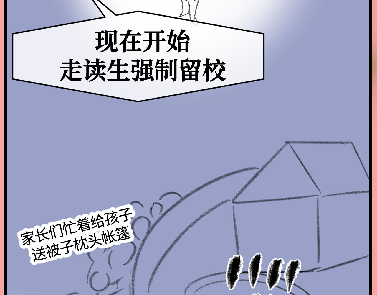 169.妈妈上班记5-第169话