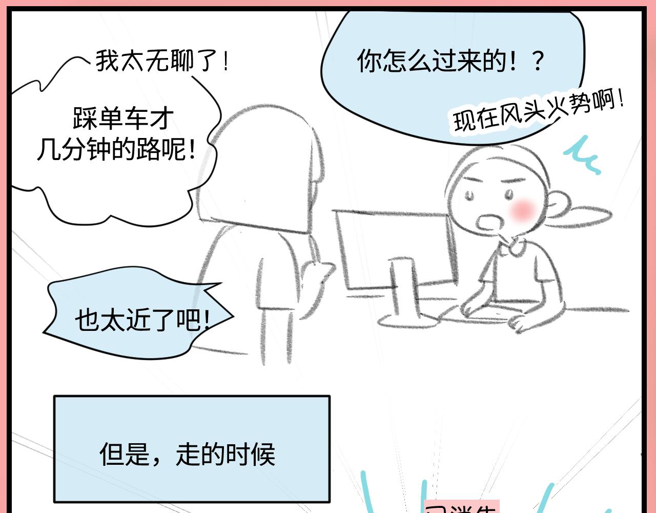 169.妈妈上班记5-第169话