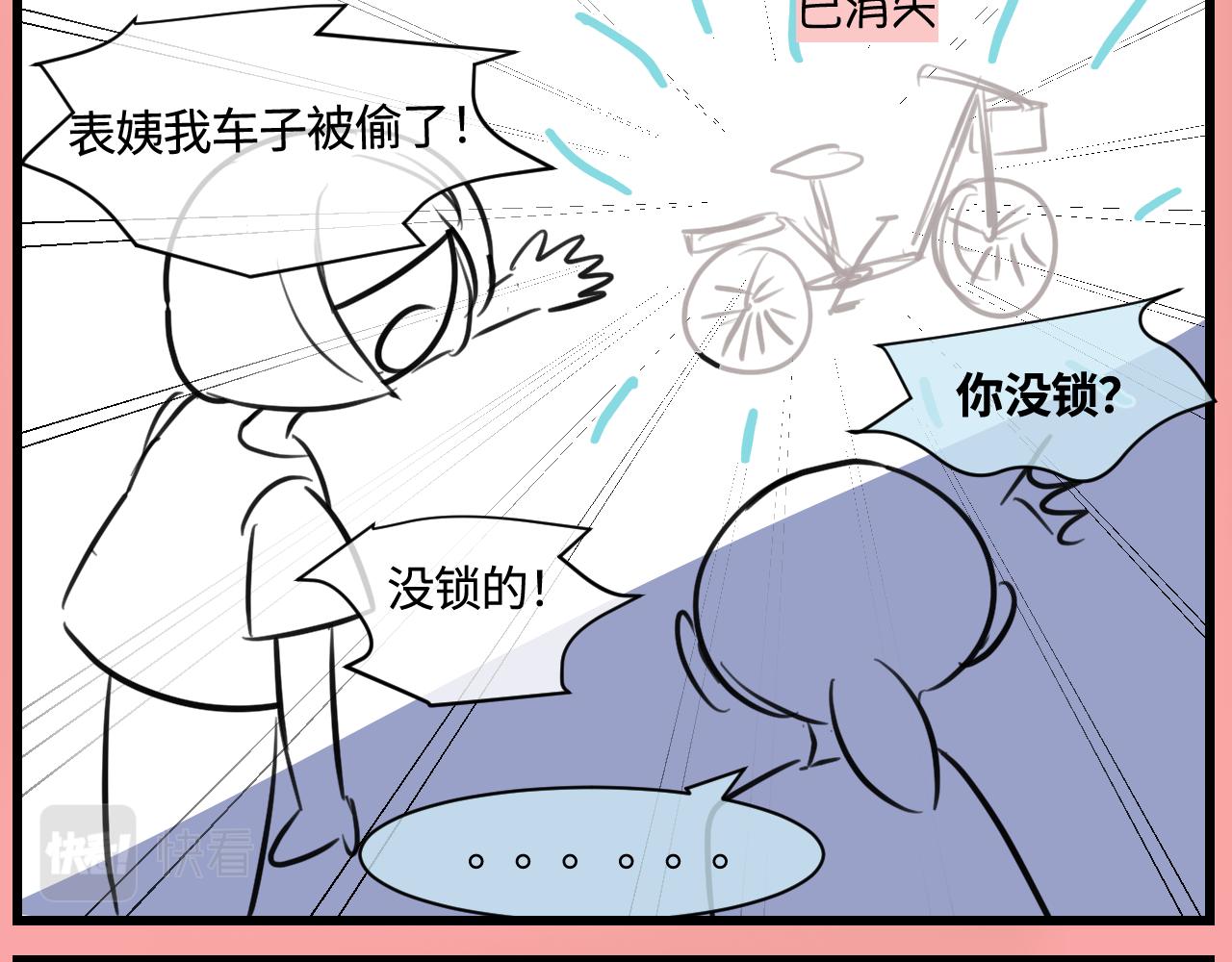 169.妈妈上班记5-第169话