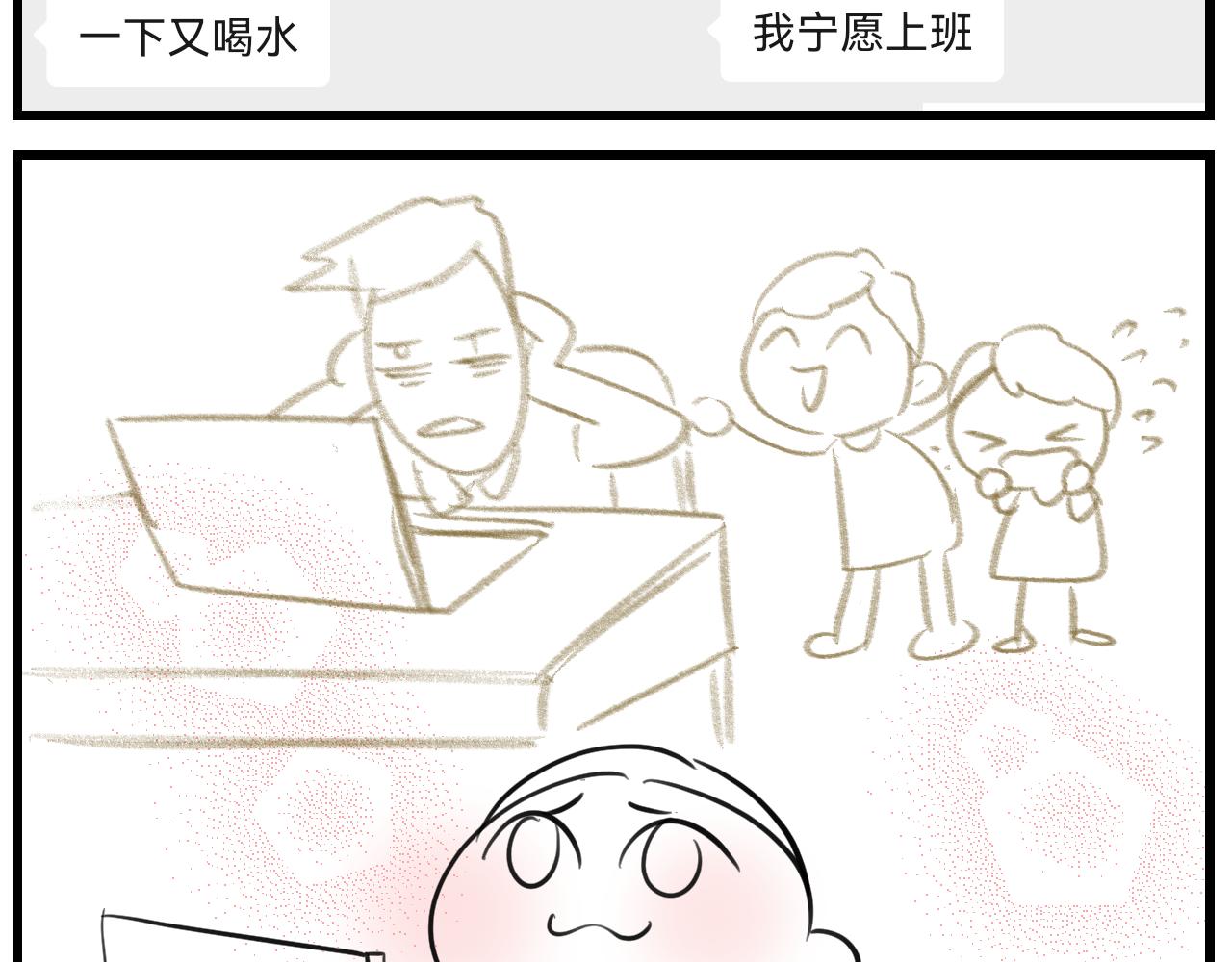 169.妈妈上班记5-第169话
