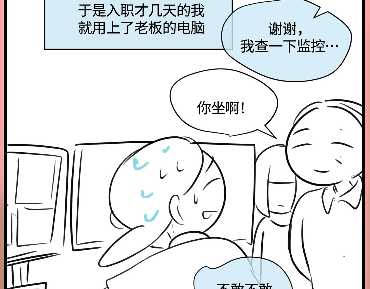 169.妈妈上班记5-第169话