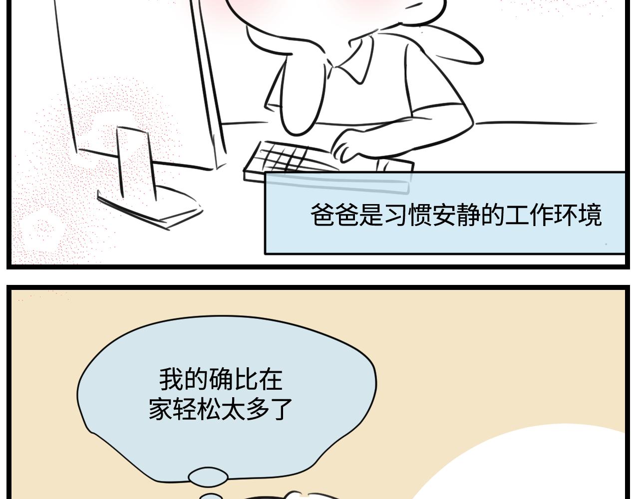 169.妈妈上班记5-第169话