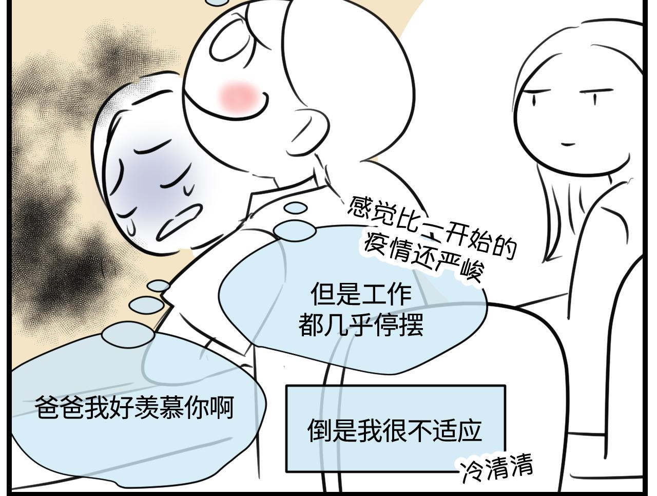 169.妈妈上班记5-第169话