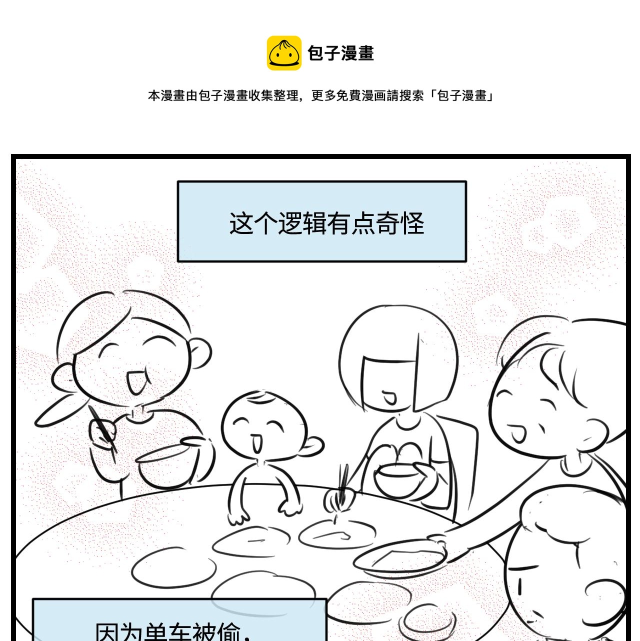 171.妈妈上班记6-第171话