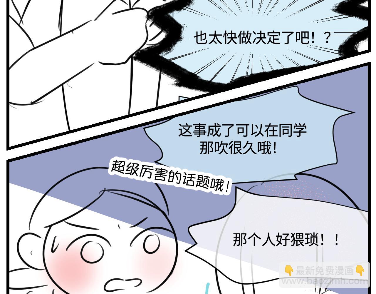 171.妈妈上班记6-第171话