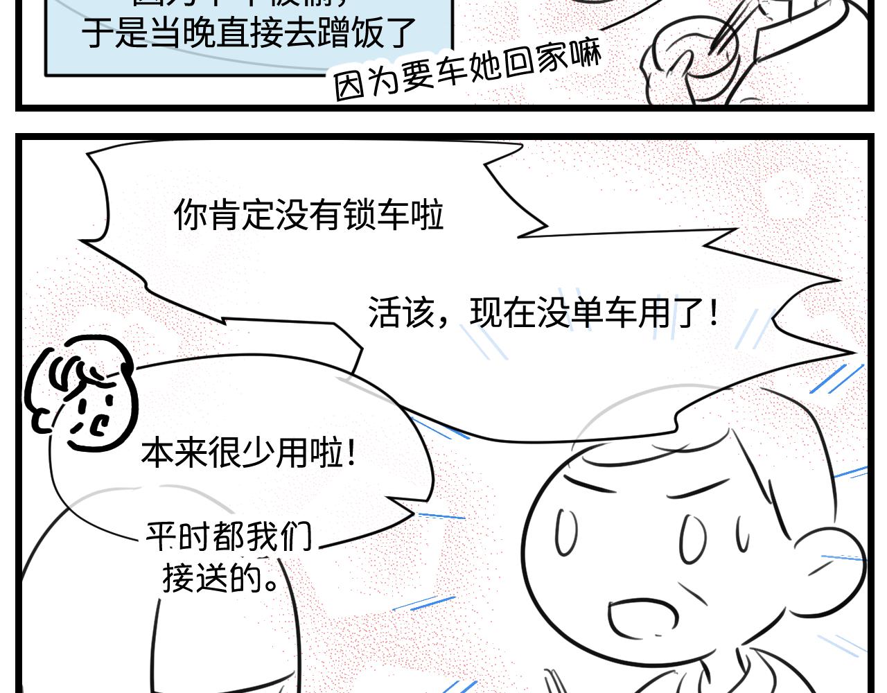 171.妈妈上班记6-第171话