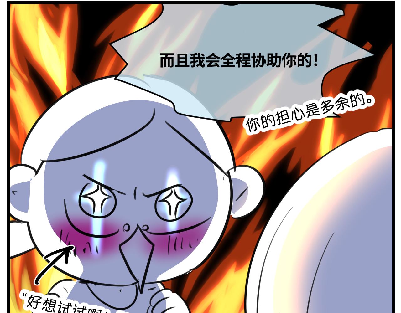 171.妈妈上班记6-第171话