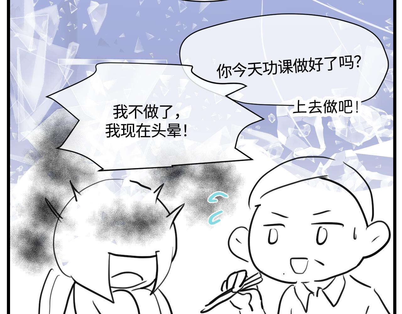 171.妈妈上班记6-第171话