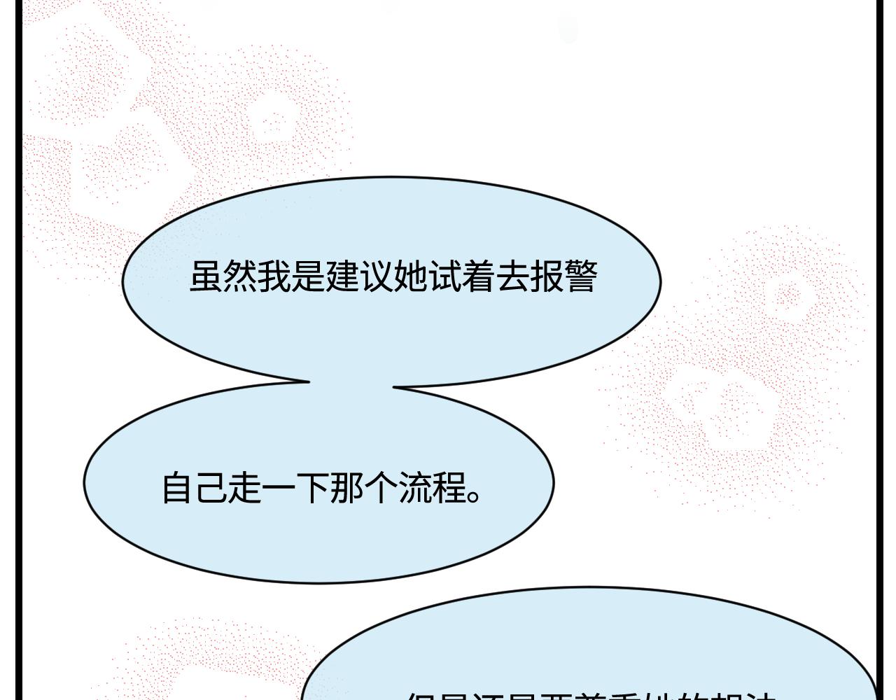 171.妈妈上班记6-第171话