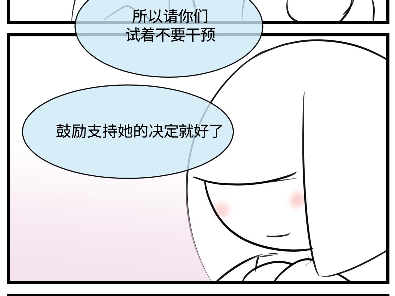 171.妈妈上班记6-第171话