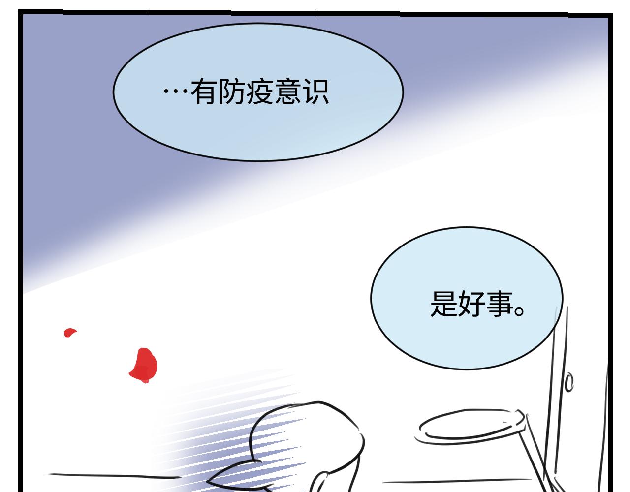 173.哥哥的爱-第173话