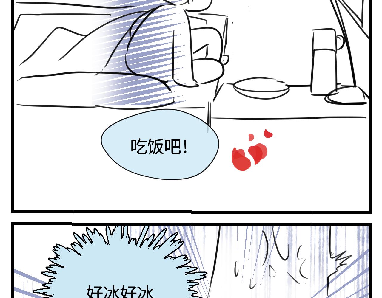 173.哥哥的爱-第173话